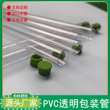 pvc塑胶管PVC透明包装管化妆刷眉笔包装管直径13mm塑料硬管