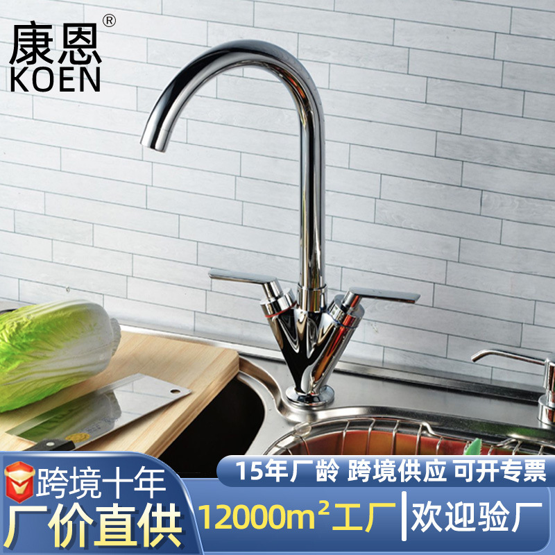 キッチン蛇口 温水と冷水の両用水栓 シンク洗面器 電気メッキ ユニバーサル回転混合水 家庭用ダブルハンドル全銅製蛇口|undefined