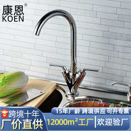 厨房水龙头冷热水两用水槽面盆电镀万向旋转混水家用双把全铜龙头