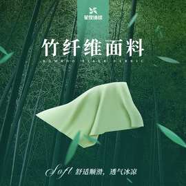 竹纤维拉架  针织氨纶平纹T恤面料 打底服装布料 春秋弹力布料