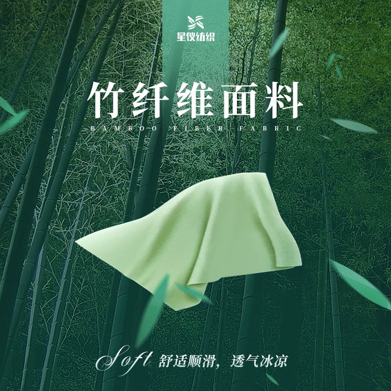 Bamboo Fiber Stretch Fabric, Knitted Spandex Plain Weave T-Shirt Fabric, Base Clothing Fabric, Spring and Autumn Stretch Fabric Bamboo Fiber Stretch Fabric, Knitted Spandex Plain Weave T-Shirt Fabric, Base Clothing Fabric, Spring and Autumn Stretch Fabric