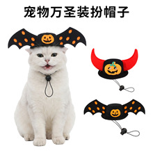 跨境新款万圣节宠物帽子宠物头饰 猫咪狗狗蝙蝠牛角造型搞怪装饰