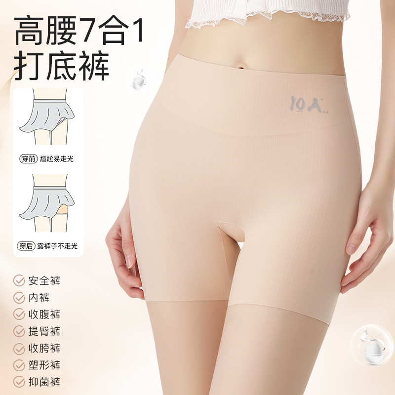 10A Antibacterial Safety Pants Women's Traceless Anti-running Light Non-curling Thin High Waist 7-in -1 Leggings Boxer Shorts
