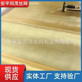 金属丝;不锈钢网;铜丝网