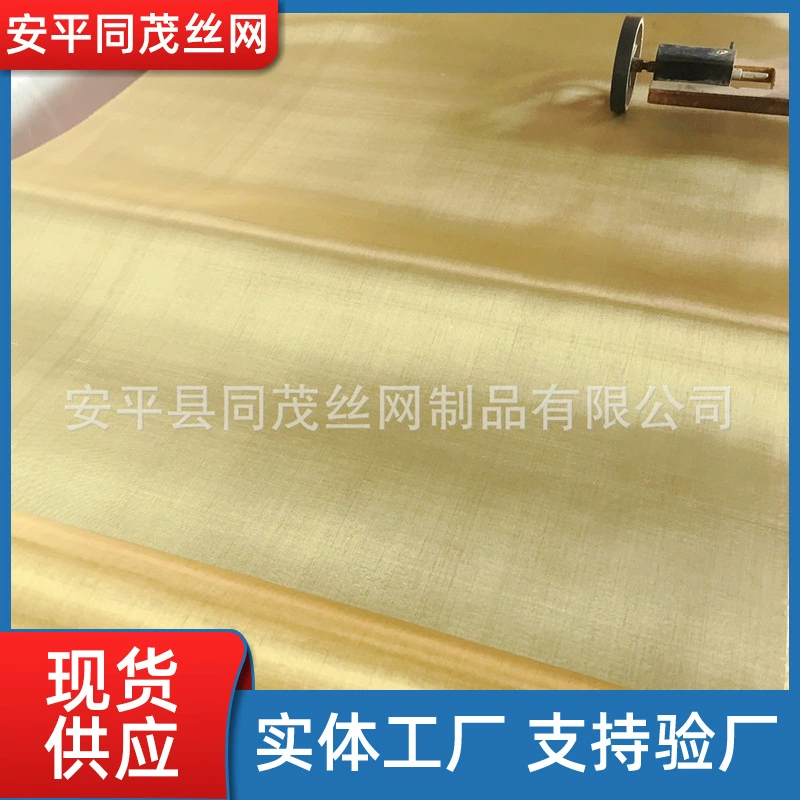 Производитель медной сетки 1-300 меш для экранирования сигналов, теплопроводящего фильтра, охлаждения шасси машин для литья под давлением, плетеная медная сетка