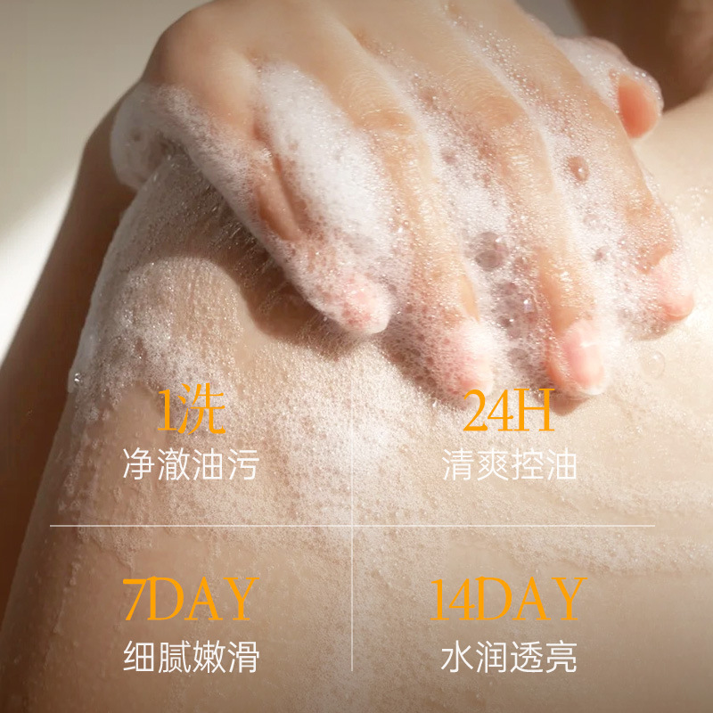 EMWM硫磺青花椒净满沐浴露520ml|undefined