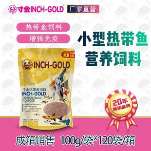 Inch Goldfish Food, Special Feed for Tropical Fish, Micro-Particle Fish Food, Betta Fish, Guppy Fish, Non-Turbid Water, Slow-Sinking Fish Food, Cross-Border