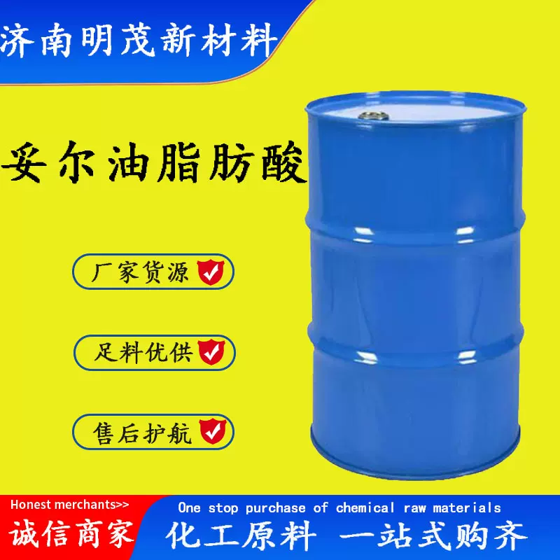 妥尔油脂肪酸 矿石浮选剂涂料金属加工造纸用 妥尔油脂肪酸