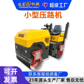 加工定制座驾式压路机 1吨2吨3吨小型压路机 混凝土地面压实机械