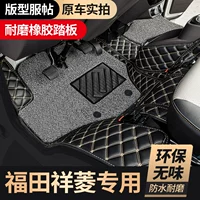 Применимо для Futian Xiangling M2 двухрядный M1 однорядный полуряд V1/V2/V3 полностью окруженный коврик для ног минивэна