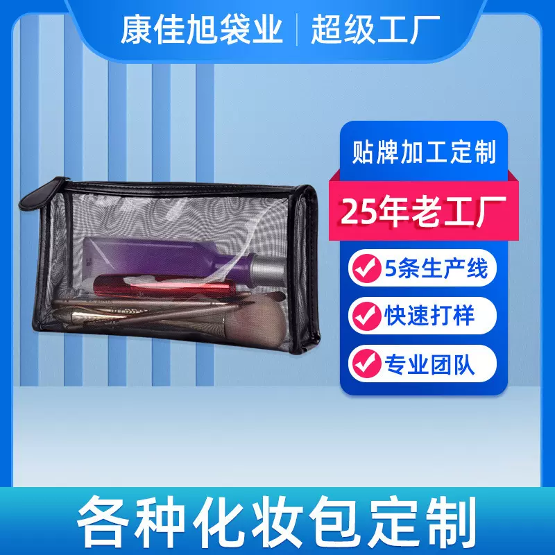 简约透明化妆包定制尼龙网防水洗漱包便携旅行化妆品收纳包定制