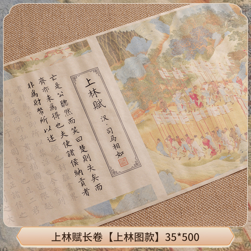 [핫 세일] Shanglin Fu Chang Roll [Shanglin Picture] 35*500-Morandi 소프트 펜 + 잉크