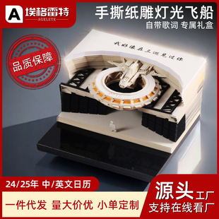 Star peripheral high-end birthday gift creative small gift desktop ornaments outside the sky 3d three-dimensional notes