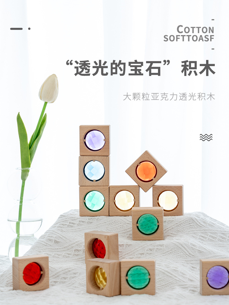 透光积木_01.jpg