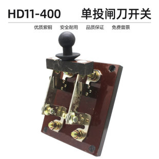 HD11-400 single throw knife switch open type cabinet operation 400A 2 pole isolation switch rubber plate copper