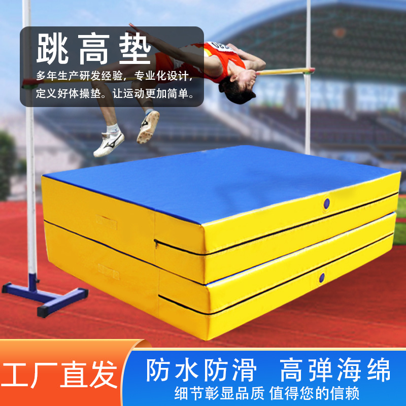 High jump mat PVC somersault sponge mat thickened martial arts taekwondo protective mat sports training back type sponge bag
