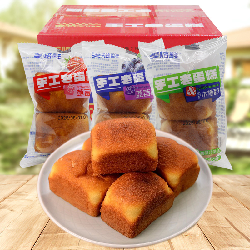 美焙鲜手工老蛋糕蓝莓草莓木糖醇整箱5斤批发休闲零食糕点早餐