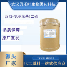 p(2-) CAS#1141-88-4 99% NҎ ɲСb