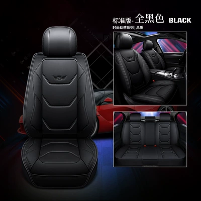 Seat cushion, seat cover, New car seat cushion leather - standard-edition-all-black-five-seat-general
