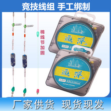 绑好pe成品台钓线组鱼线套装主线PE棉线结连接竞技台钓钓鱼主线组