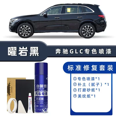 Avtomobil boya qələmləri Touch-Up Pen Obsidian Black Car - color-classification-obsidian-black-standard-restoration-send-soil-simple-tools