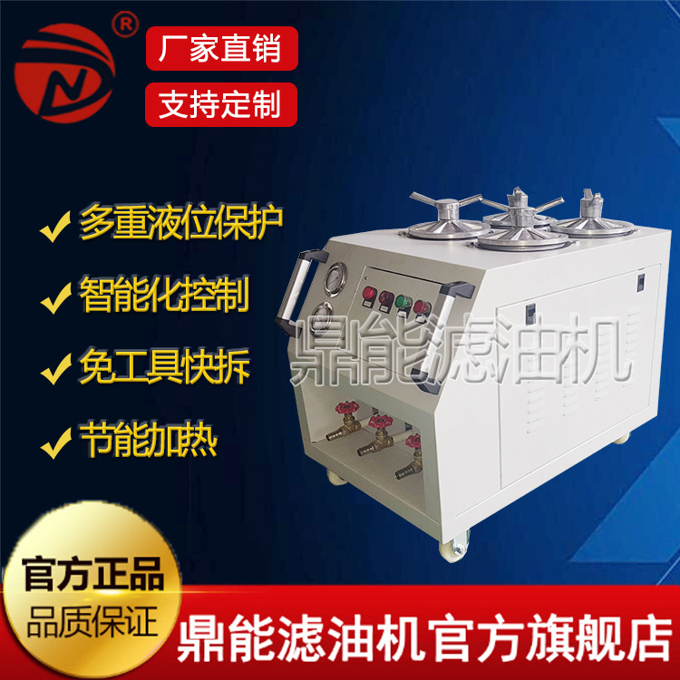 【厂家直销高精密滤油机】注塑机液压油润滑油水乙二醇等过滤