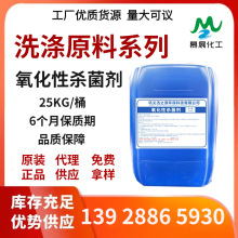 次氯酸钠消毒剂液体工业级学校医院杀菌食品级污水处理84消毒液水
