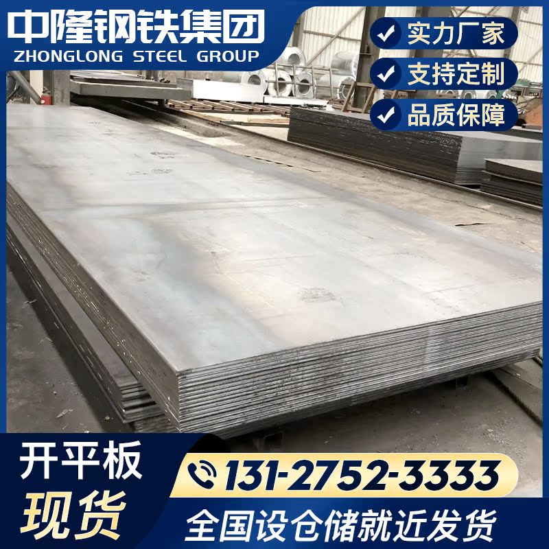 Supply Q235B hot -rolled steel plate open plate plate carbon steel…