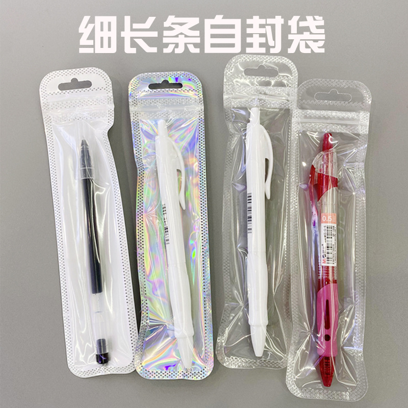 4*18细小长条形状塑封袋半透明磨砂自封口袋点钻屏幕触摸笔包装袋