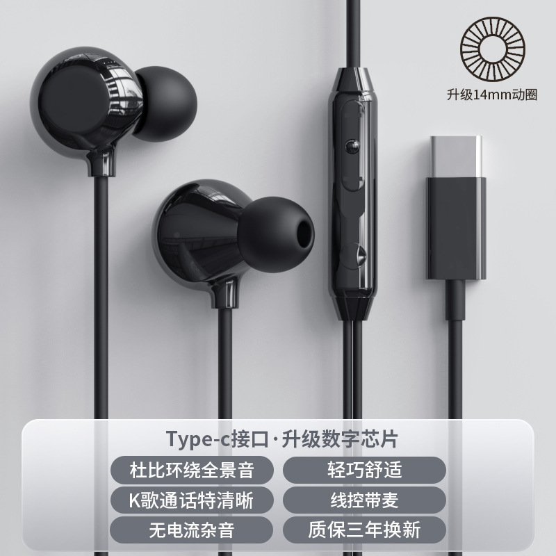 官方正品睡眠耳机有线入耳式typec接口高音质降噪k歌游戏手机圆口|undefined
