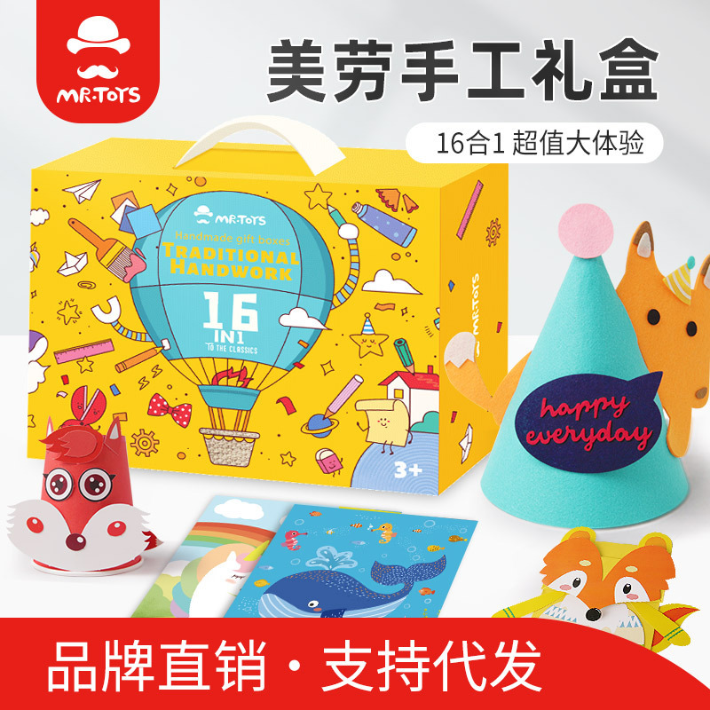 Children's toy