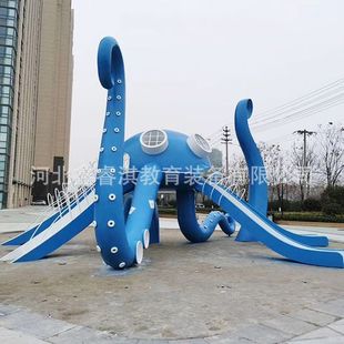 Large Stainless Steel Octopus-Shaped Slide Customized New Shopping Mall Park Outdoor Kidsren's Non-Standard Unpowered Equipment