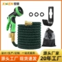 跨境魔术浇花园林水枪