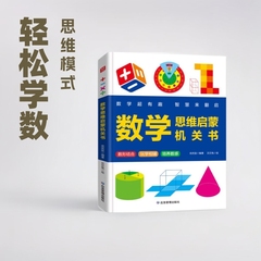 数学の思惟の啓蒙の機関の本は学を遊んで結合します。