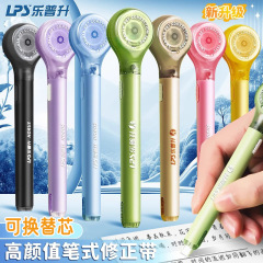 乐普升9189笔式修正带可换替芯学生用大容量涂改带创意改错带笔型