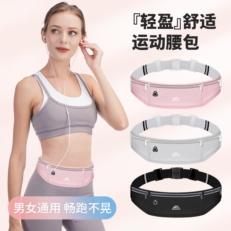 Running Mobile Phone Bag, Sports Waist Bag, Men's and Women's Fitness Bag, Outdoor Morning Running, Lightweight, Waterproof and Invisible; Travel Waist