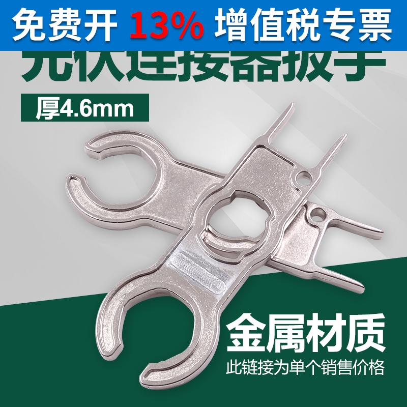 MC4光伏连接器扳手光伏电缆连接器接头钢制扳手压线钳剥线钳
