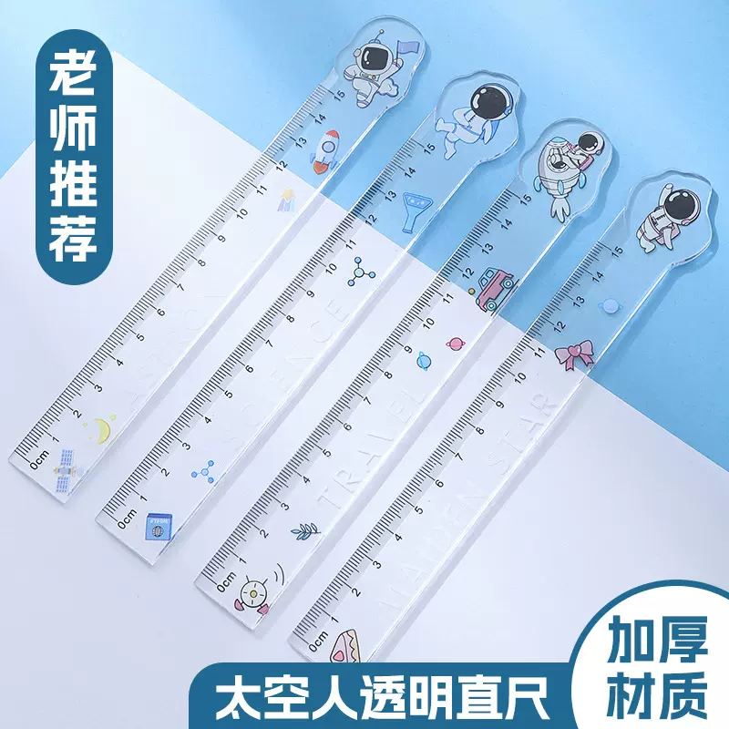 可爱造型尺子卡通塑料直尺15cm小学生文具用品画画绘图刻度尺批发