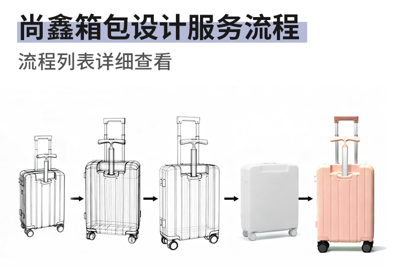 行李箱2-备份_10