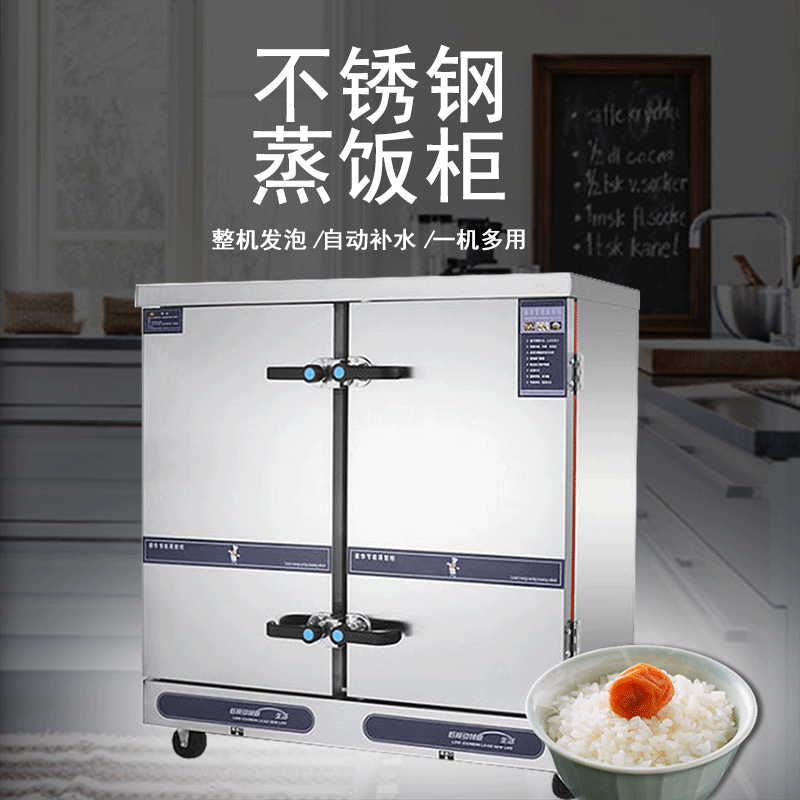统麦蒸饭柜商用不锈钢蒸饭车电蒸饭柜蒸饭机馒头蒸箱米饭蒸柜节能