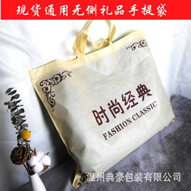 无纺布袋;塑料手提袋;帆布袋