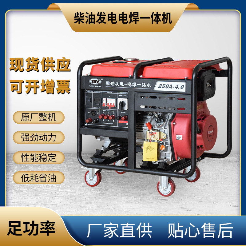 250A-4.0带市电切换柴油发电电焊一体机