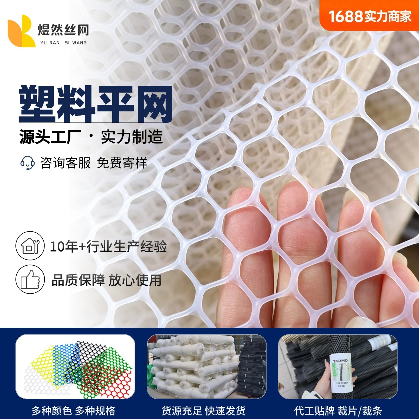 白色塑料网养鸡网防逃网漏粪网阳台防坠网养宠物封窗网塑料网格网