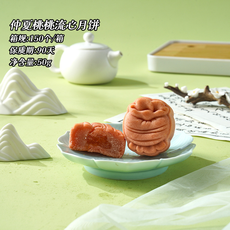 中秋月饼港式奶黄流心雪媚娘黄油玉米流心月饼礼盒装企业团购批发|undefined