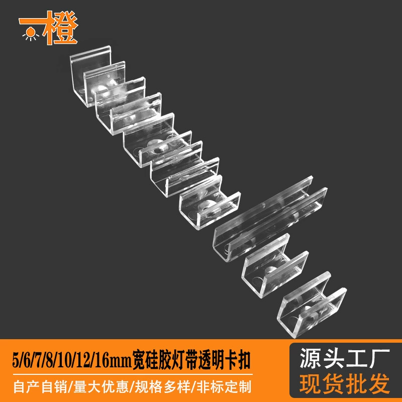 5/6/7/8/10/12/16 мм широкая мягкая лампа с фиксированной картой U-образный пластиковый слот для карт линейная силиконовая лампа с кодом карты