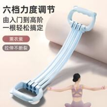 可调节磅数8字拉力器女开肩美背六股家用健身弹力带8字练背拉力绳