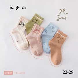 卓步凡儿童袜24年秋季新款无骨缝头精梳棉男童女童卡通宝宝袜批发