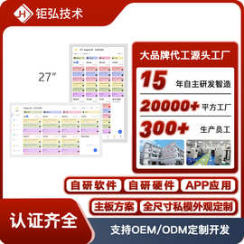 电子日历27寸数码相框电子闹钟电子相册相框云相框日历相框定制