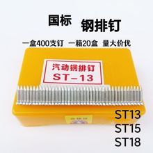 �D����ž������_��st13����15����18���ᔒ�W�