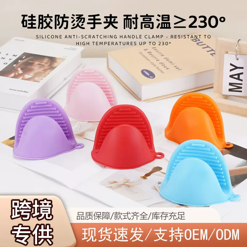 现货加厚防烫隔热手夹耐高温防滑手套微波炉烤箱烘焙防烫硅胶手套